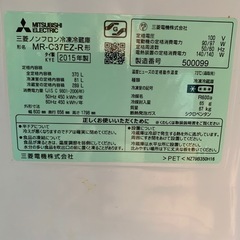 お話中)MITUBISHI冷蔵庫の画像