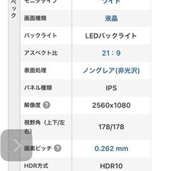 IPS ウルトラワイド　モニターの画像