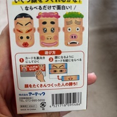 絵あわせカードの画像