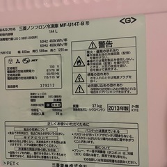冷凍庫の画像