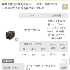 ペットクレート 中型犬サイズの画像