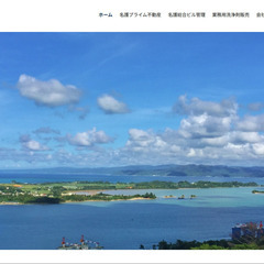 地元のお店・小さな会社のためのホームページ・ECサイト制作