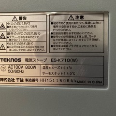 電気ストーブの画像