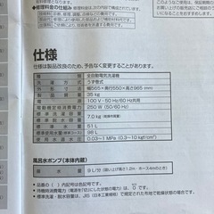 洗濯機の画像