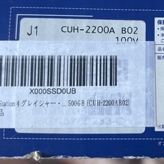 PS4の画像