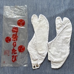 祭り　たび　24センチの画像