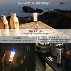 新品、未使用　LED多機能ミニランタン 三脚＆磁石付き　防災備品の画像