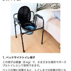 新品未使用！Pepe ポータブルトイレ！持ち手付き便座  介護 大人用トイレ椅子 シャワーチェアー　介護用トイレ　の画像