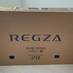 2017年製 REGZA 55Z700X レグザ 55インチ タイムシフトマシンの画像