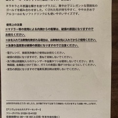 未使用　ペアグラス2個の画像