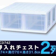 アイリスオーヤマ 押入れチェスト 3個 収納ケースの画像