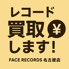 【レコード買取します｜名古屋・栄】専門スタッフが1点ずつ査定📀🎶
