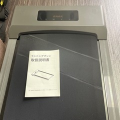 ランニングマシンの画像