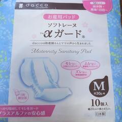 お産パッド　ＬサイズМサイズの画像