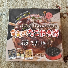 たこ焼き機の画像