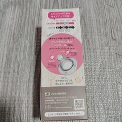 スリムタイプ哺乳瓶　耐熱ガラス製150mlの画像