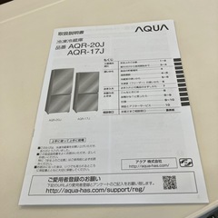 K2507-273 AQUA 2ドア冷蔵庫 AQR-20J 2020年製 動作確認済み キズ汚れ有り 取説付きの画像