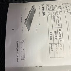 ランニングマシンの画像