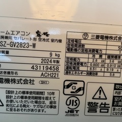 エアコン【霧ヶ峰／2024年製】の画像