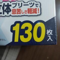 マスク　130枚　(女性•子供用)の画像