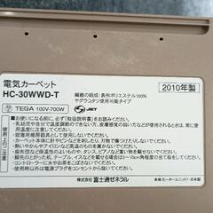 0721-131 電気カーペットの画像