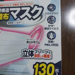 マスク　130枚　(女性•子供用)の画像