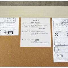 山善　こたつテーブル　ESK-756　動作良好　正方形　75×75㎝　センターテーブル　リバーシブル天板　暖房器具の画像