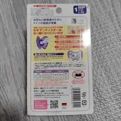 おしゃぶりの画像