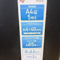 シュレッダー（アイリスオーヤマ）の画像