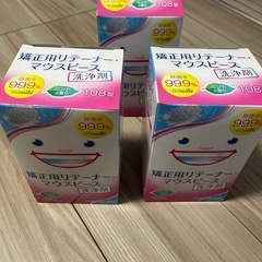マウスピースリテーナー　2箱新品未開封　一箱残り少し。の画像
