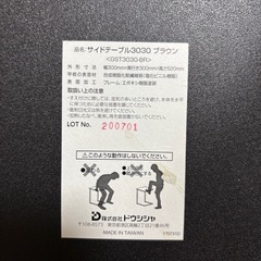 サイドテーブル②の画像