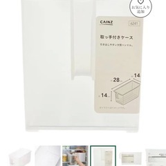 カインズ　取っ手付きケース　4個セットの画像