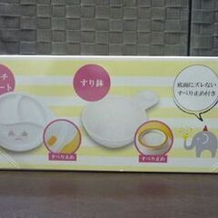 開封未使用品 angelette ベビー用 食器・調理器セット 電子レンジOK アンジェレッテ 赤ちゃん用食器 離乳食 札幌市東区 新道東店の画像
