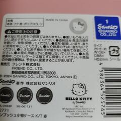 【新品未使用品】🌼ハローキティ・ワンプッシュ小物ケースの画像