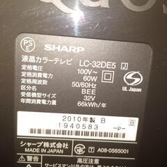 液晶テレビ　シャープ　AQUOS　32型　差し上げます。の画像