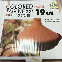 タジン鍋の画像