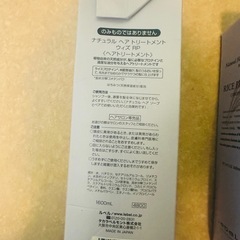 【新品、未開封】LebeL（ルベル）ナチュラルヘアトリートメント 2点セットの画像