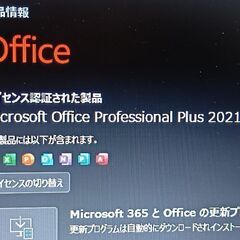 最新バージョン24H2　Windows11 　office 2021 第六世代 LIFEBOOK A 576/PX Corei5-6300U メモリ8GB 新品 SSD256GB の画像