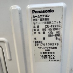 Panasonic エアコン CS-22TFJ-W 室外機 CU-F225C 2015年製の画像