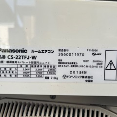 Panasonic エアコン CS-22TFJ-W 室外機 CU-F225C 2015年製の画像