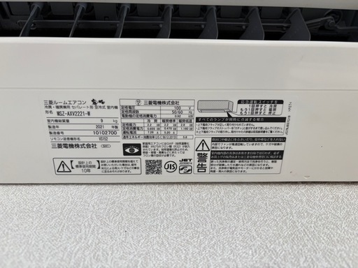 高年式　MITSUBISHI ルームエアコン　