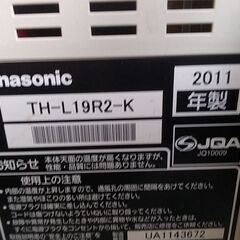 【予約中・一旦停止】古いテレビ　パナソニック VIERA　TH-L19R2-K　リモコンなしの画像
