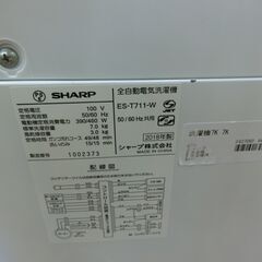 ID 648265　シャープ　7K　２０１８年製　ES-T711の画像
