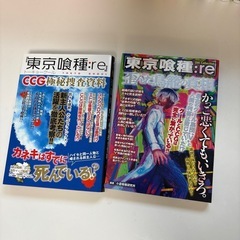 東京喰種(トーキョーグール)1-14巻+ :re1-14.16巻+2巻の画像
