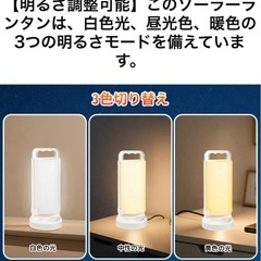 ⭐️新品未使用⭐️1台2役⭐️キャンプランタン LED ソーラー USB充電 3色切替 太陽光給電 スマホ充電の画像