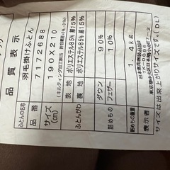 羽毛布団とカバーの画像