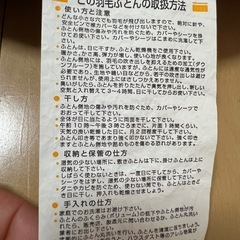 羽毛布団とカバーの画像