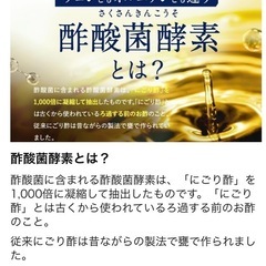 酢酸品加工食品サプリ【新品未開封】の画像