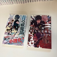 青の祓魔師(エクソシスト)1-25+2巻の画像
