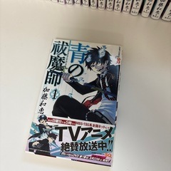青の祓魔師(エクソシスト)1-25+2巻の画像
